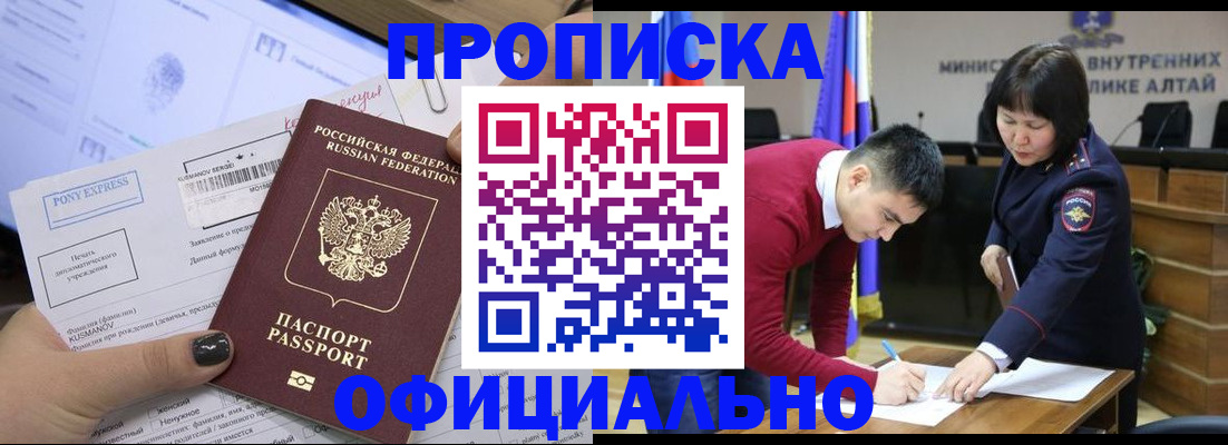 где прописаться в Мценске