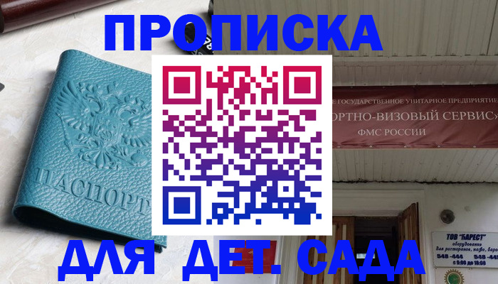 временная регистрация для всех в Мценске